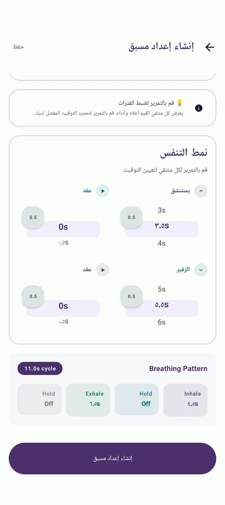 BreathFriend: العثور على إيقاعك