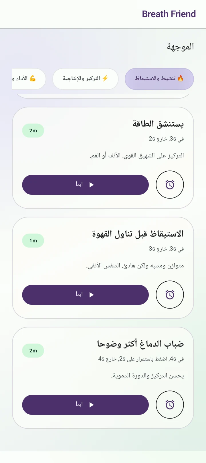 بداية الصباح · الاستيقاظ قبل تناول القهوة