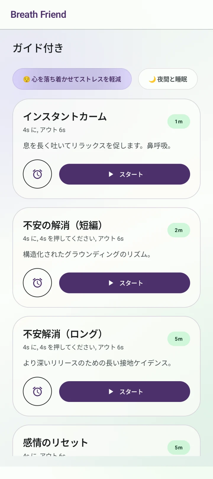 日常のひと息 · インスタントカーム