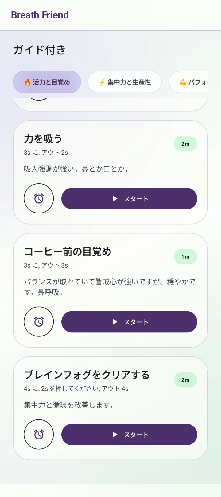朝を始める · コーヒー前の目覚め