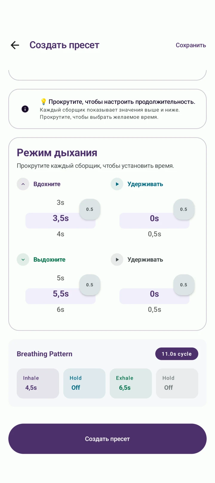 BreathFriend: Найти свой ритм