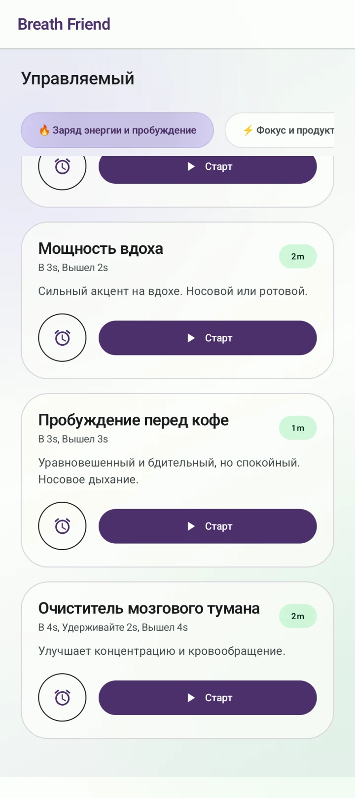 Начать утро · Пробуждение перед кофе