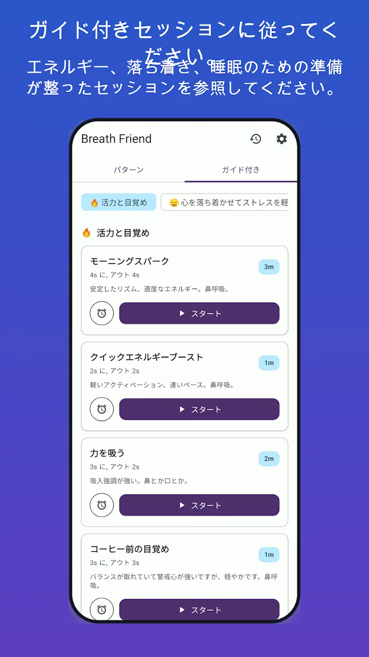 AndroidとWear OSで使えるガイド付き呼吸エクササイズライブラリ