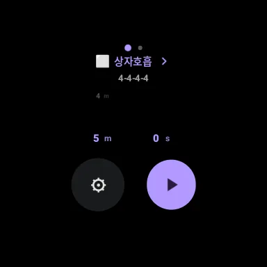 Wear OS의 BreathFriend 빠른 실행 타일